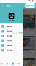 闪云游戏 v3.0.211013 app安卓版 截图