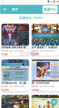 闪云游戏 v3.0.211013 app安卓版 截图