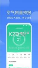 同城天气 v2.9.6.9 app安卓版 截图