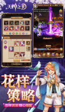 天神之光 v1.8 官方版 截图