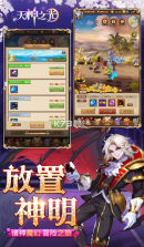 天神之光 v1.8 官方版 截图