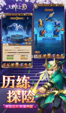 天神之光 v1.8 官方版 截图