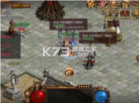 传奇至尊元神版 v1.0 最新版 截图