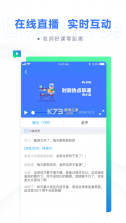 粉笔职教 v6.17.23 app 截图