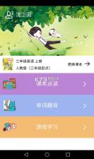 小学英语课本 v2.1.15 跟读软件 截图