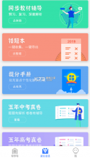 导学号 v9.4.3 手机版 截图