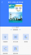 导学号 v9.4.3 手机版 截图