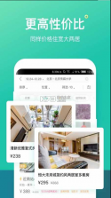 蚂蚁短租 v8.5.1 手机版 截图