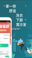 蚂蚁短租 v8.5.1 手机版 截图