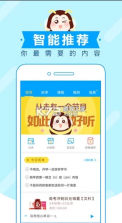 高考蜂背 v7.1.0 app 截图