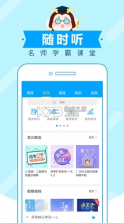 高考蜂背 v7.1.0 app 截图