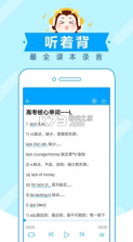 高考蜂背 v7.1.0 app 截图