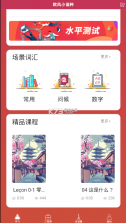 欧风小语种 v1.2.6 APP 截图