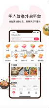 松鼠外卖 v1.0 app 截图