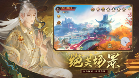 河洛前传 v1.4.0 手游 截图