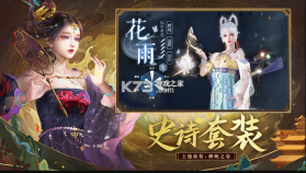 河洛前传 v1.4.0 手游 截图