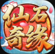 仙石奇缘游戏v1.1.0