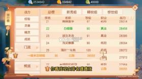 梦幻异兽 v1.0.20 手游 截图
