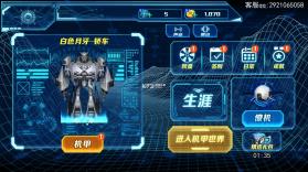 变形机甲模拟器 v1.0.2 破解版 截图