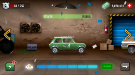 狂暴飞车 v1.1.3 破解版 截图