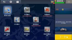 真实公路摩托锦标赛 v2.16 无限金币版 截图