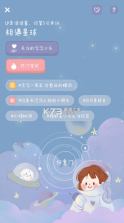 念念手帐 v2.6.5 免费下载 截图