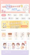 念念手帐 v2.6.5 app下载免费 截图