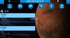 太空殖民地 v6.35 中文版破解版无限gp 截图