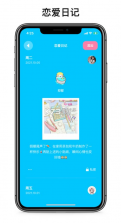 恋爱小猫 v1.0 app 截图