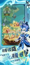 幻之封神 v5.3.1 最新版 截图