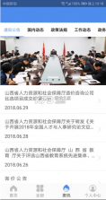 民生山西 v2.1.6 app免费下载 截图