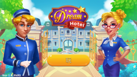 梦想酒店 v1.4.7 游戏 截图