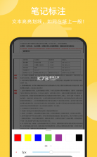 福昕PDF阅读器 v9.6.31203 手机版 截图