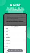 福昕PDF阅读器 v9.6.31203 手机版 截图