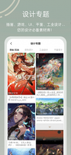 搜图神器 v5.0.9 app 截图