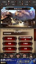 寻找灵魂自由冒险 v4.9.2 国际服破解版 截图