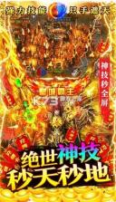 魔英崛起 v1.0.1 热血合击版 截图