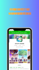 3233开心乐园 v1.0.0 app安卓版 截图