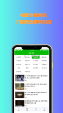 3233开心乐园 v1.0.0 app安卓版 截图