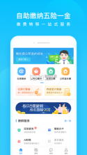 我的社保 v3.6.8 app 截图