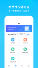 我的社保 v3.6.8 app 截图