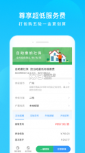 我的社保 v3.6.8 app 截图