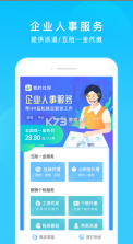 我的社保 v3.6.8 app 截图