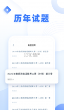 粉笔教师 v4.2.4 app 截图