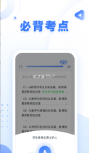 粉笔教师 v4.2.4 app 截图