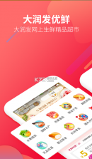 大润发优鲜 v1.9.6 app2022最新版 截图