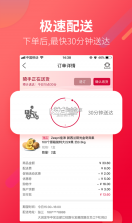 大润发优鲜 v1.9.4 app购物 截图
