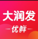 大润发优鲜app购物v2.0.1