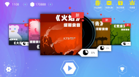 缪斯余音 v2.2.1 破解版下载 截图