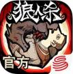 狼人杀 v2.16.377 2024最新版
